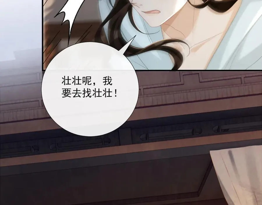 第103话 悲痛欲绝 第9页
