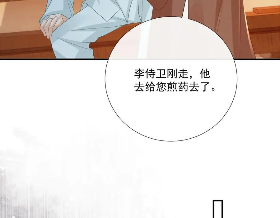 第103话 悲痛欲绝 第11页