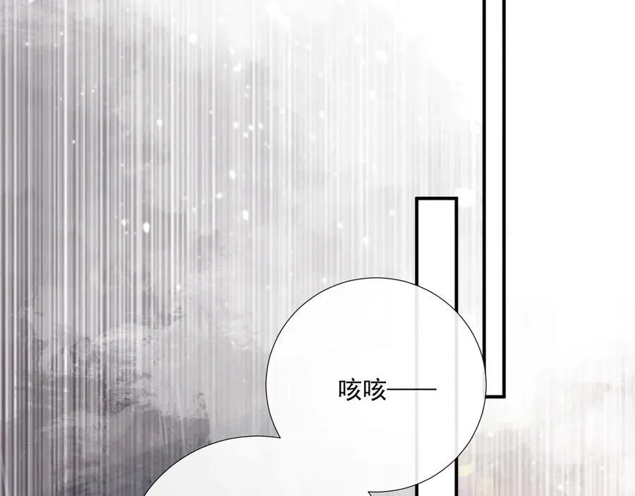 第103话 悲痛欲绝 第12页