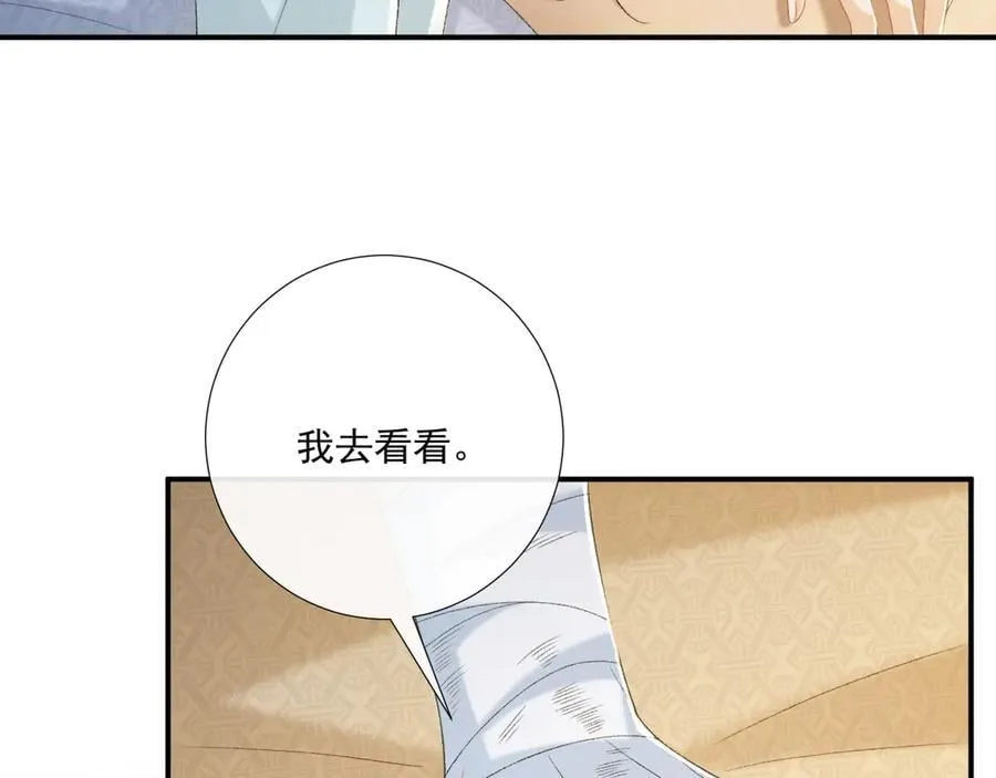 第103话 悲痛欲绝 第15页