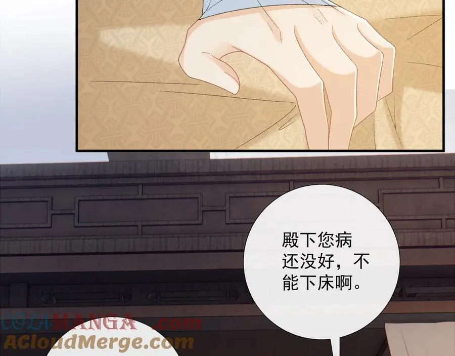 第103话 悲痛欲绝 第16页