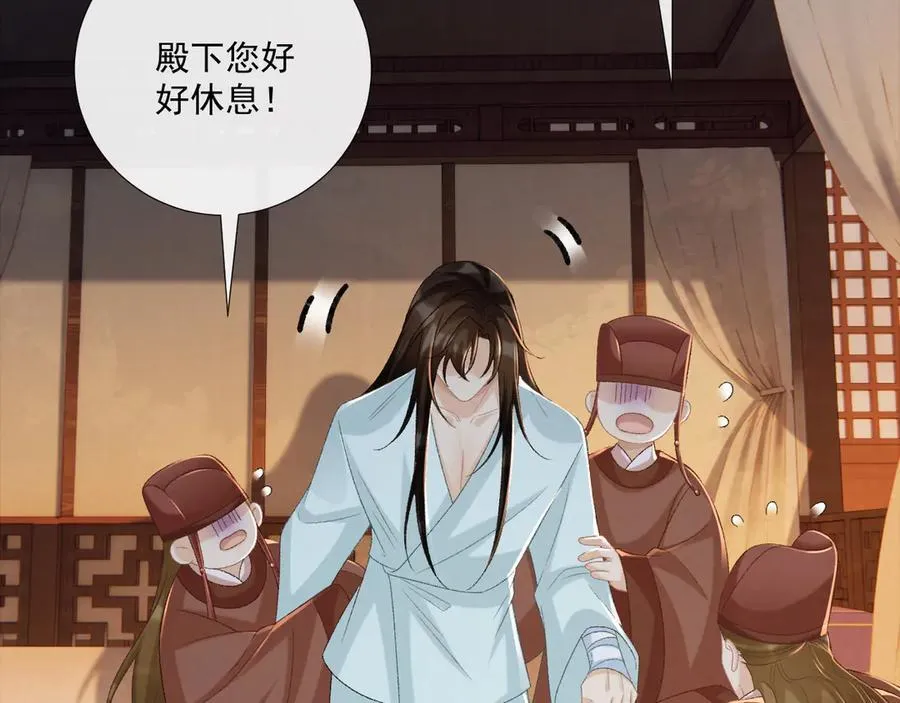 第103话 悲痛欲绝 第17页