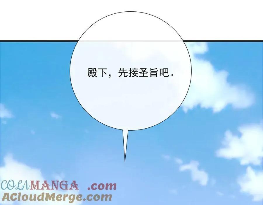 第103话 悲痛欲绝 第19页