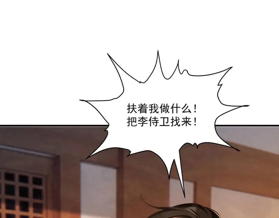 第103话 悲痛欲绝 第21页