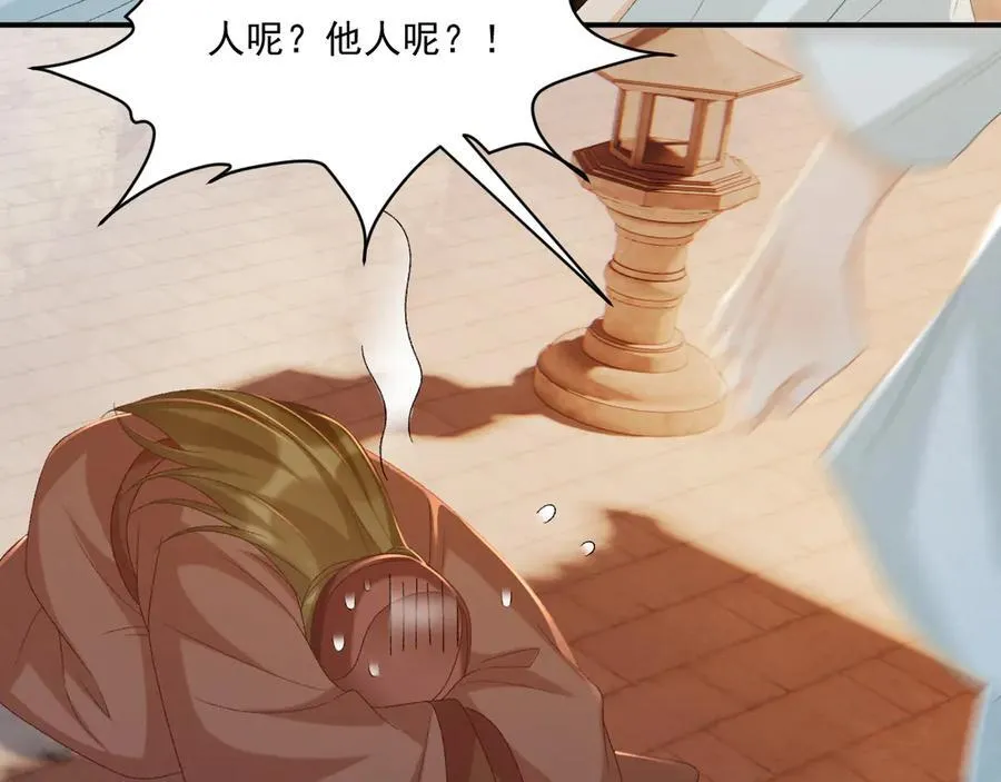第103话 悲痛欲绝 第23页