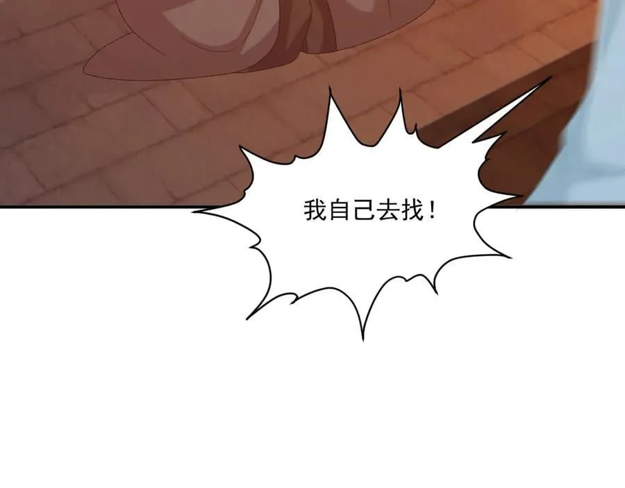 第103话 悲痛欲绝 第24页