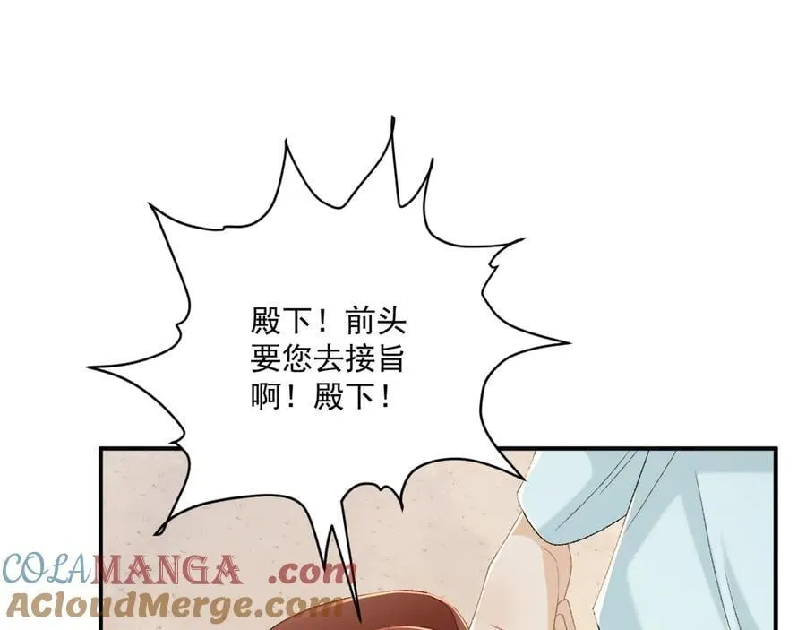 第103话 悲痛欲绝 第25页