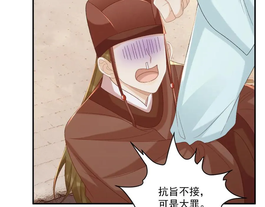 第103话 悲痛欲绝 第26页