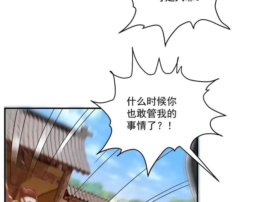 第103话 悲痛欲绝 第27页