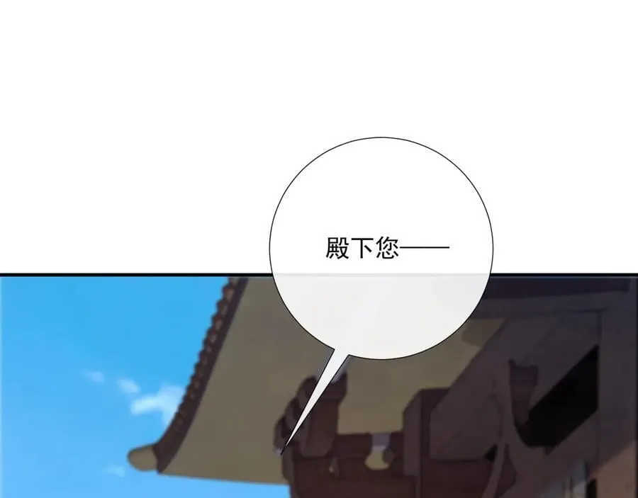 第103话 悲痛欲绝 第29页
