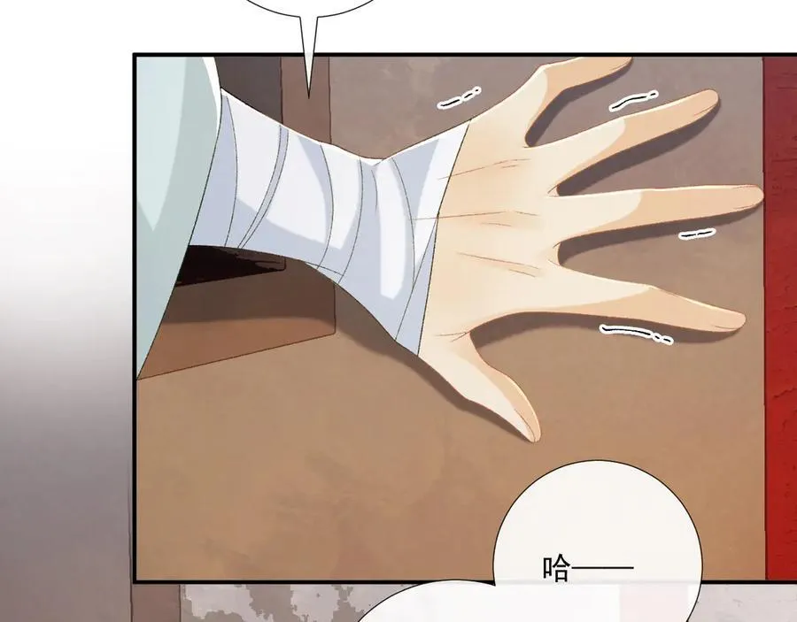 第103话 悲痛欲绝 第32页