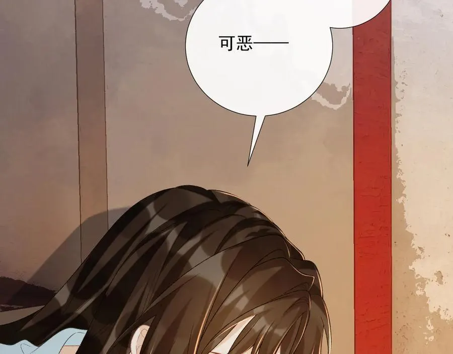 第103话 悲痛欲绝 第33页