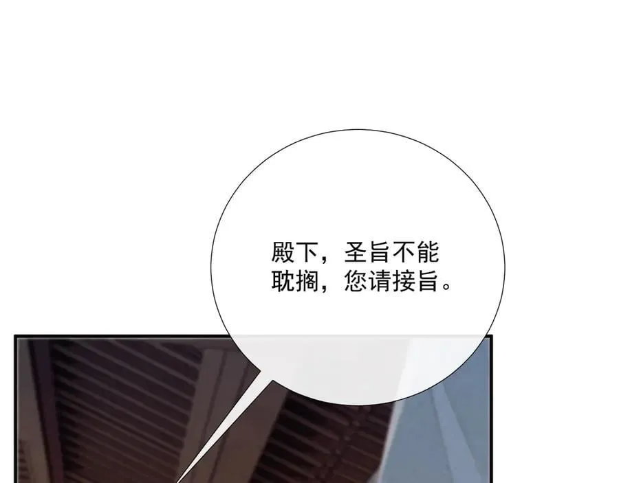 第103话 悲痛欲绝 第42页