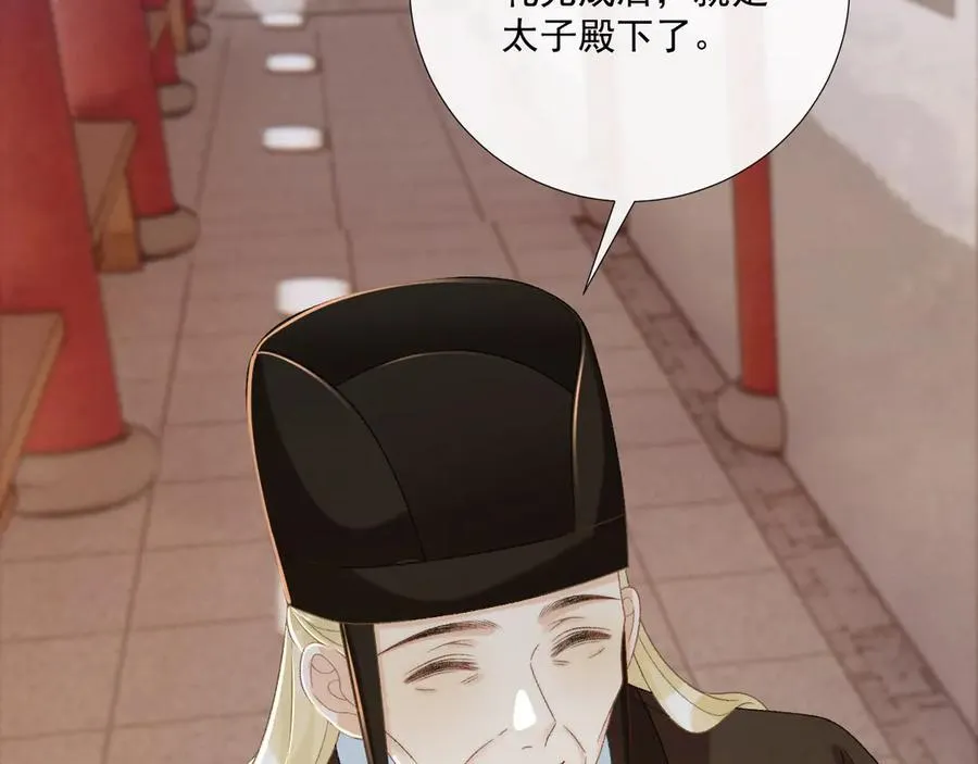 第103话 悲痛欲绝 第47页
