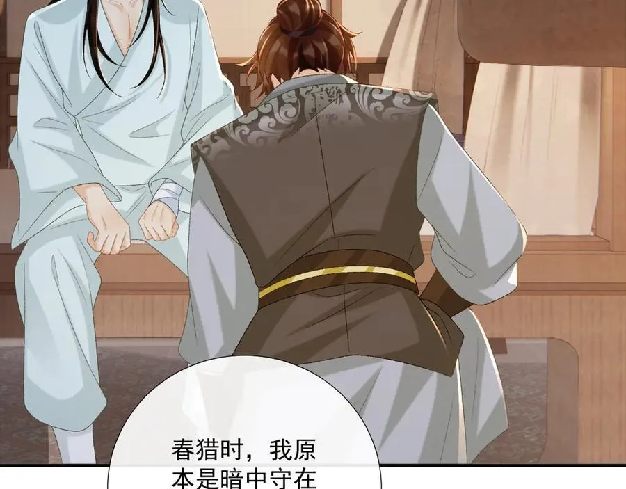 第103话 悲痛欲绝 第54页