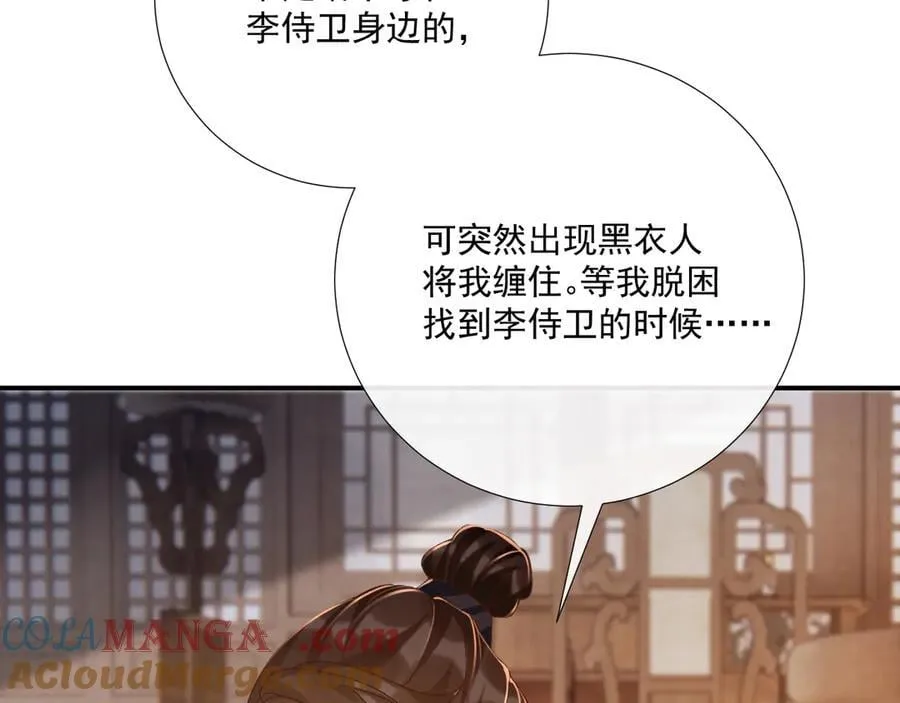第103话 悲痛欲绝 第55页
