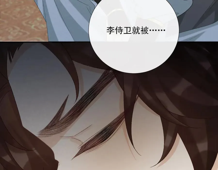 第103话 悲痛欲绝 第57页