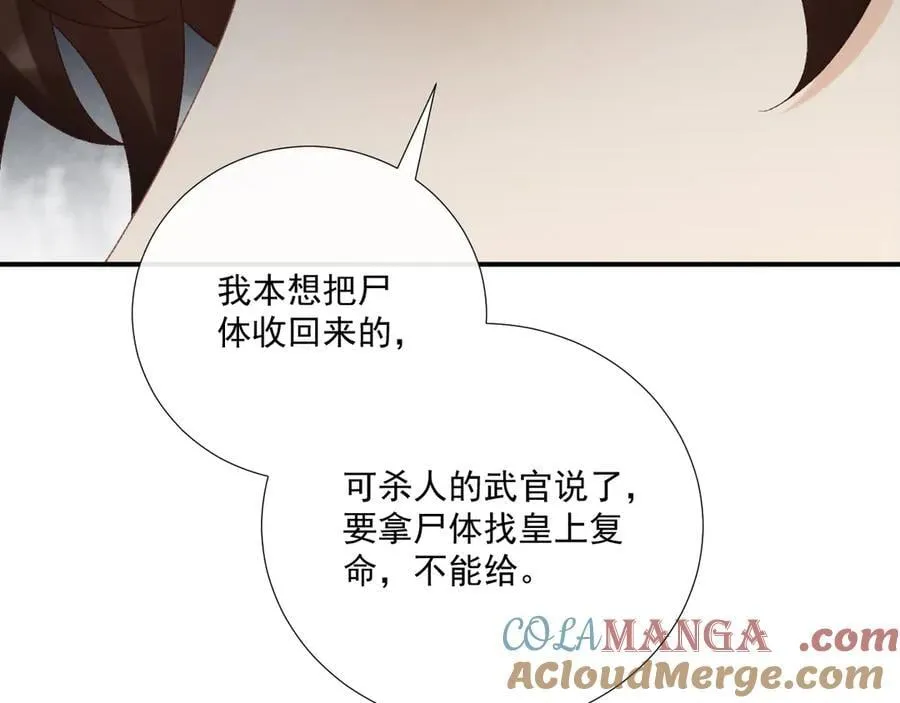 第103话 悲痛欲绝 第58页