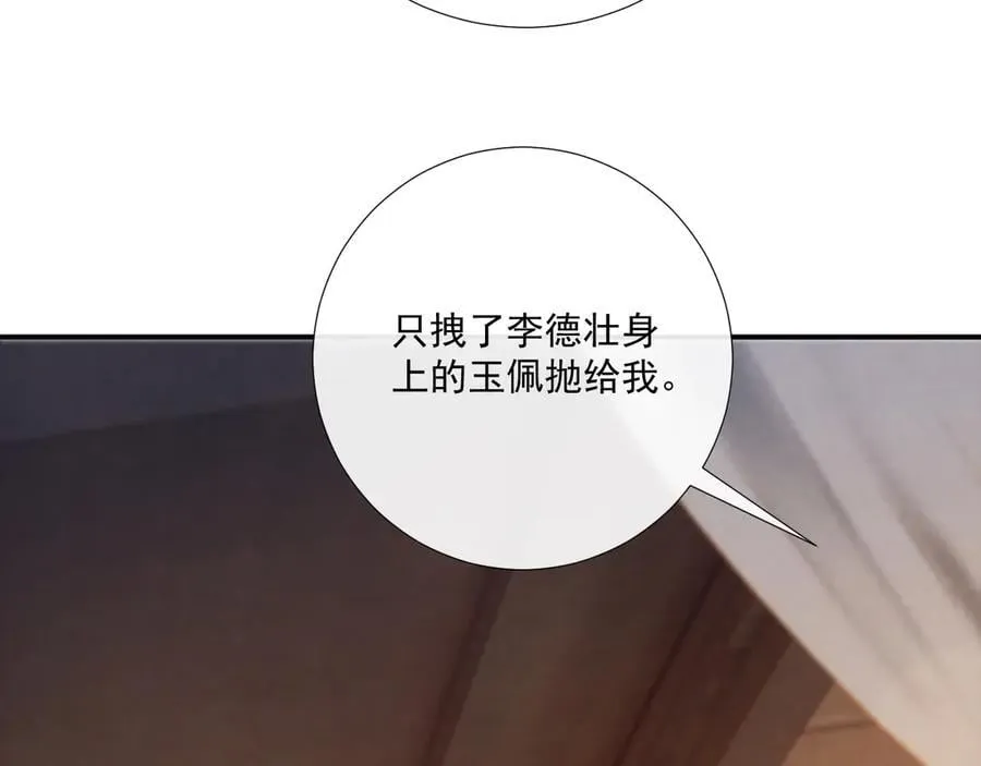 第103话 悲痛欲绝 第59页