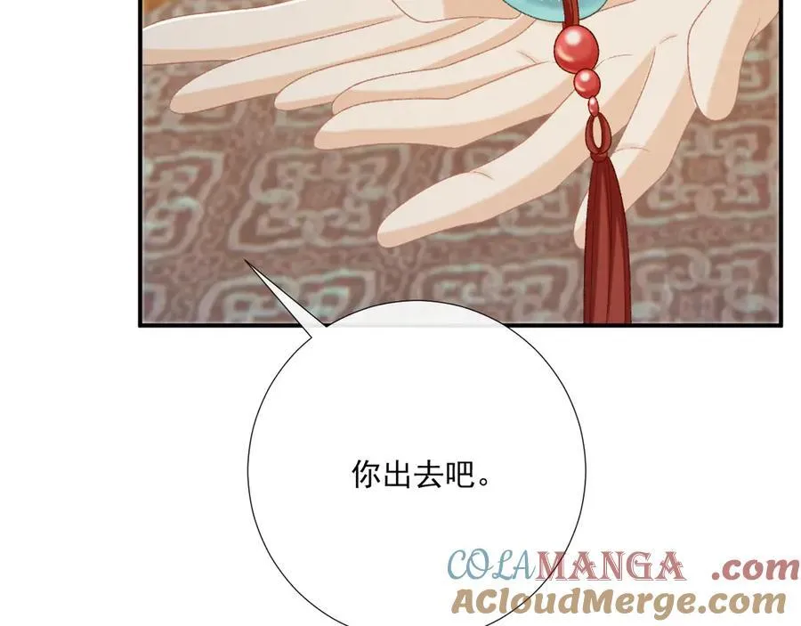 第103话 悲痛欲绝 第67页