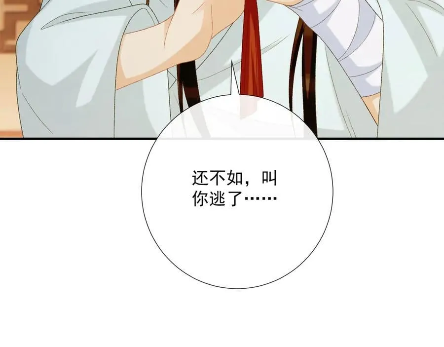 第103话 悲痛欲绝 第80页