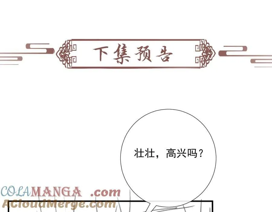 第103话 悲痛欲绝 第82页