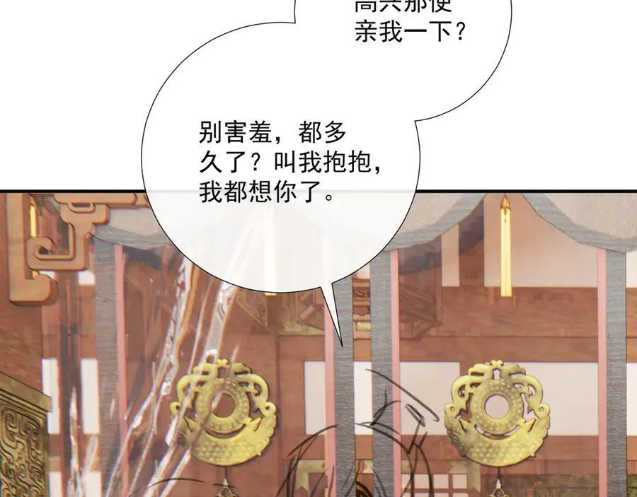 第103话 悲痛欲绝 第84页