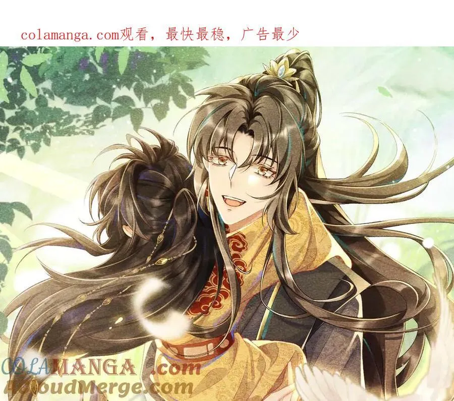 第14话 谋权篡位 第1页