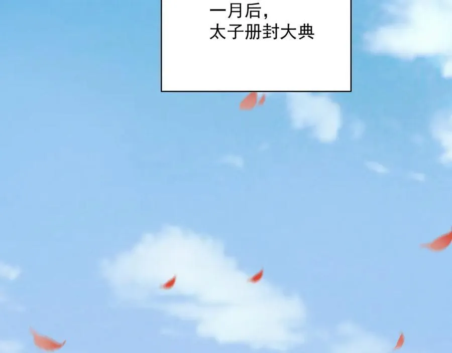 第14话 谋权篡位 第6页