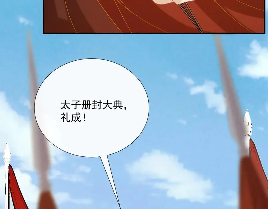 第14话 谋权篡位 第10页