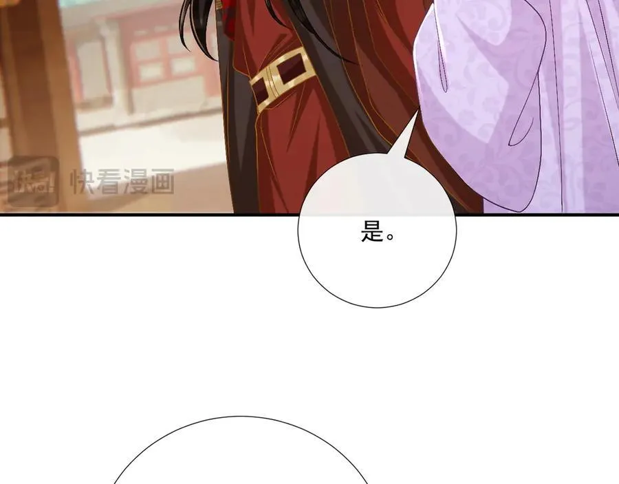第14话 谋权篡位 第27页