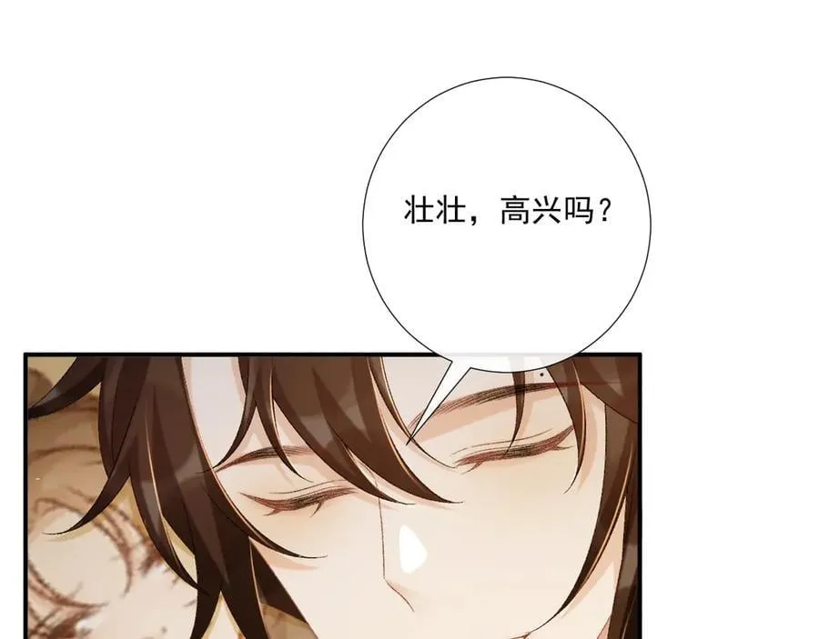 第14话 谋权篡位 第46页