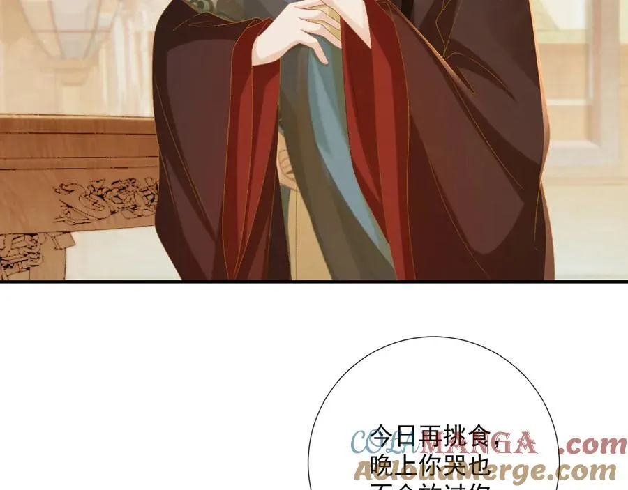 第14话 谋权篡位 第49页