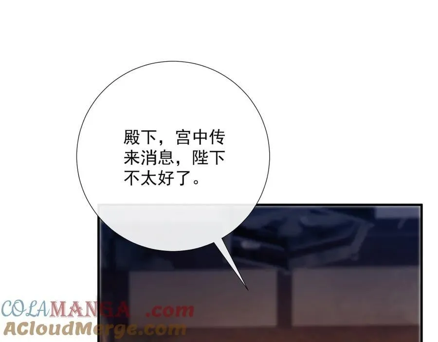 第14话 谋权篡位 第57页