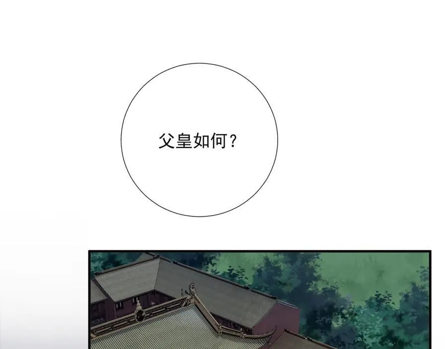 第14话 谋权篡位 第66页