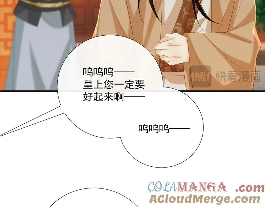 第14话 谋权篡位 第69页