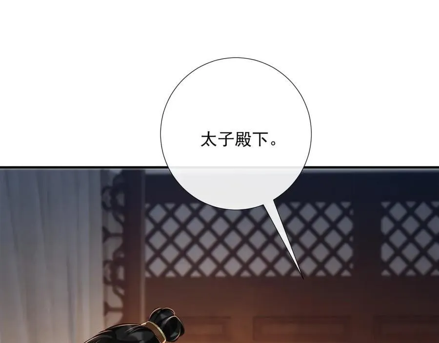 第14话 谋权篡位 第76页