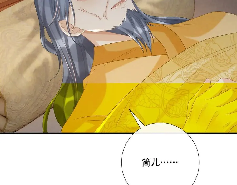 第14话 谋权篡位 第79页