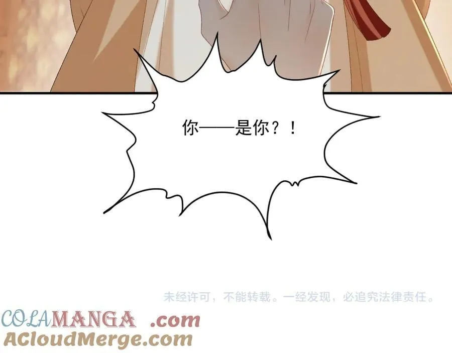 第14话 谋权篡位 第93页