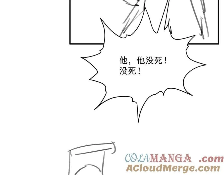 第14话 谋权篡位 第97页