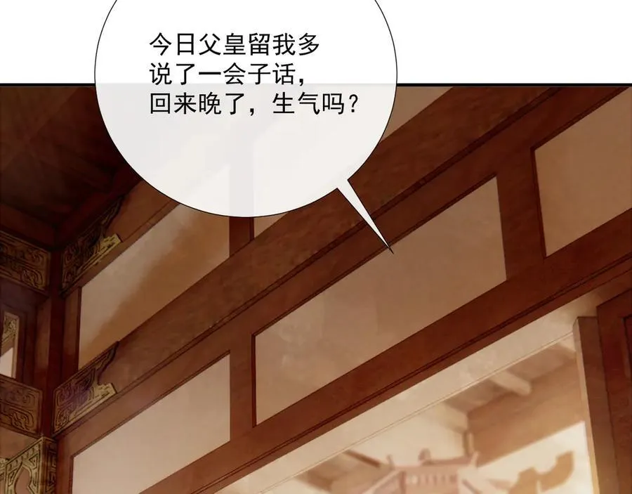 第104话 谋权篡位 第28页