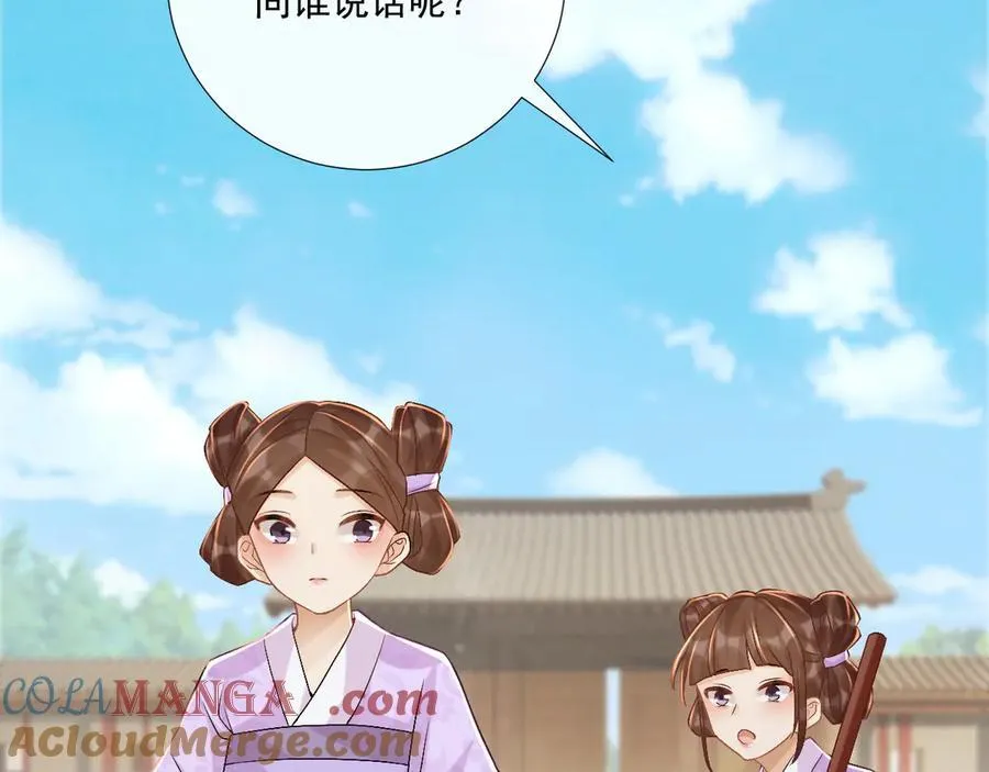 第104话 谋权篡位 第33页