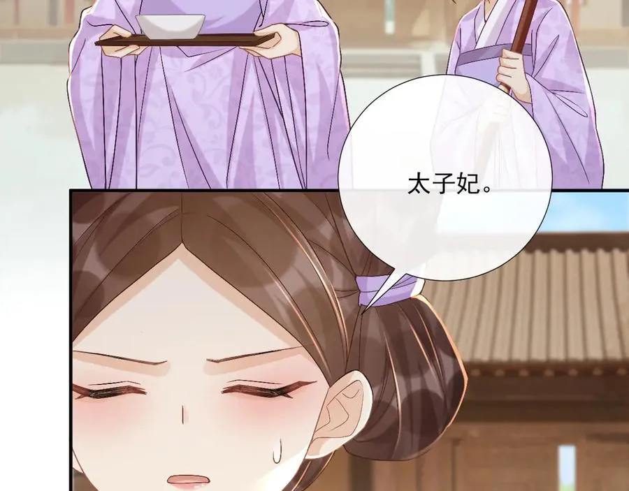 第104话 谋权篡位 第34页