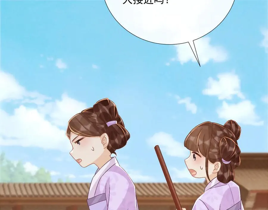 第104话 谋权篡位 第36页