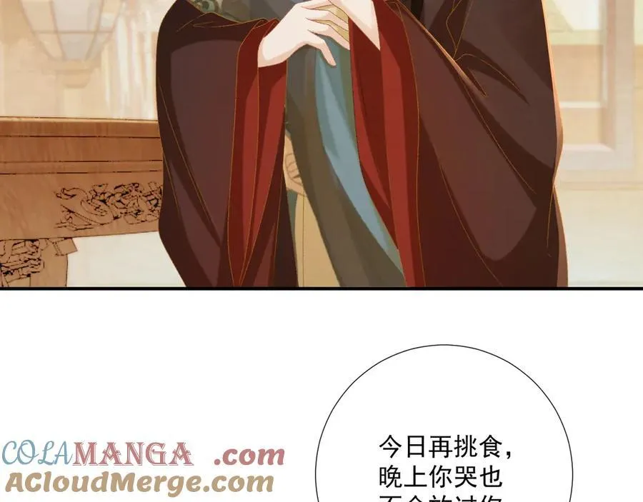 第104话 谋权篡位 第49页