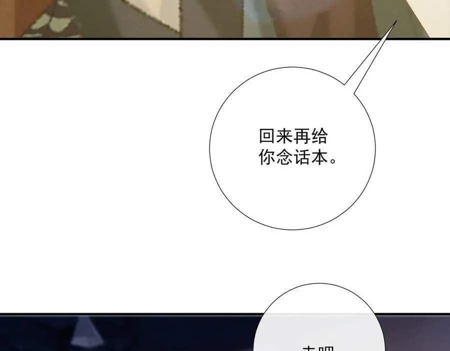 第104话 谋权篡位 第62页
