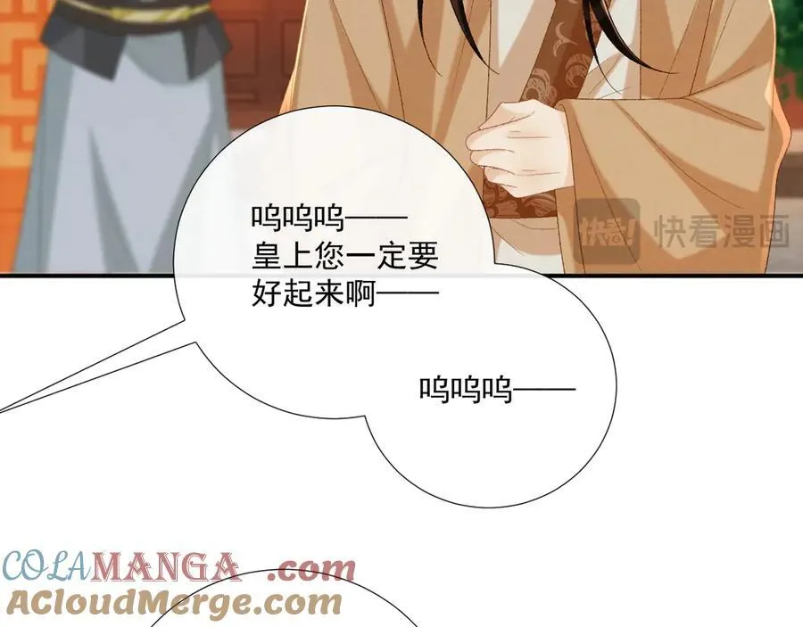 第104话 谋权篡位 第69页