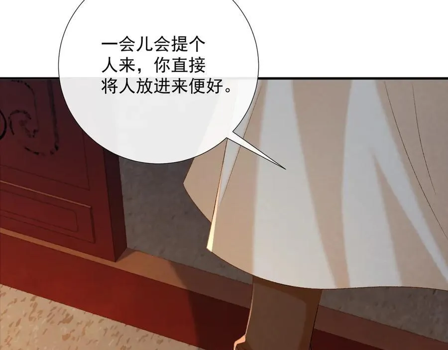 第104话 谋权篡位 第70页