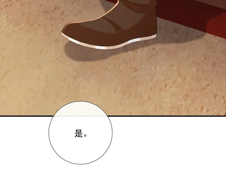 第104话 谋权篡位 第71页