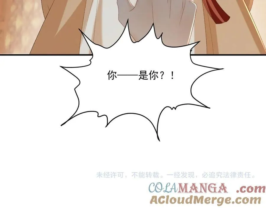 第104话 谋权篡位 第93页